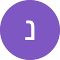 נעמה ברוך