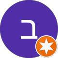 ברכה טנא ברכה טנא