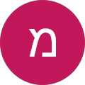 מירית גסיל מירית גסיל