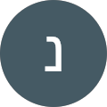 נוי יה בכורי