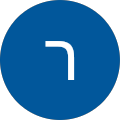 רעות רוט רעות רוט