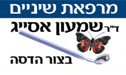 ד"ר אסייג שמעון מרפאת שיניים בצור הדסה - צור הדסה 4 AF1QipMu1l2mL2nCGYYTy XOCrMIWgCNC8Mq0HddrVDbw408 h244 k no