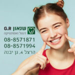 שנאון ג.ר - גן יבנה 8 AF1QipOtjk2K2fb0fpLg G6rSpi16Ox2K6Rbx6tULWUiw425 h240 k no