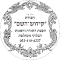 קידוש השם