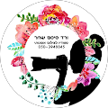 Vered Sisam Shahar