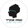 נעמה אנקייר נעמה אנקייר